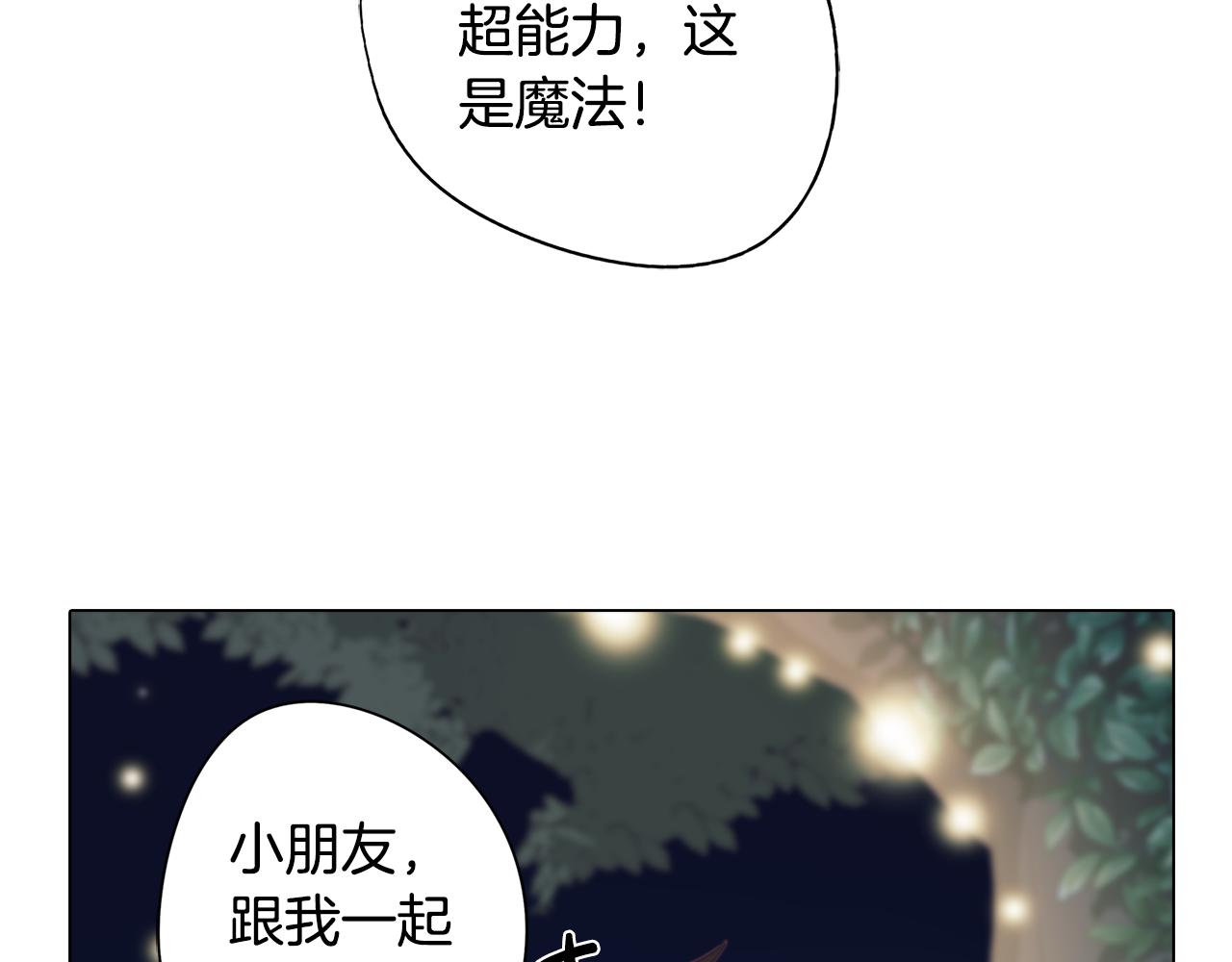 第22话 第一次相见(1/4)-第22话