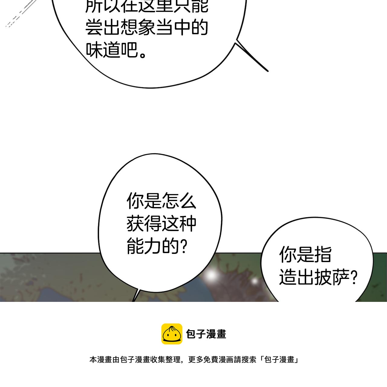 第22话 第一次相见(1/4)-第22话