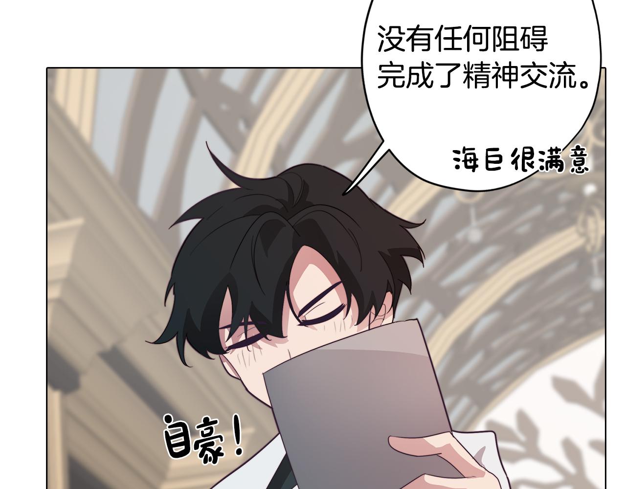 第24话 暗流涌动(1/4)-第24话