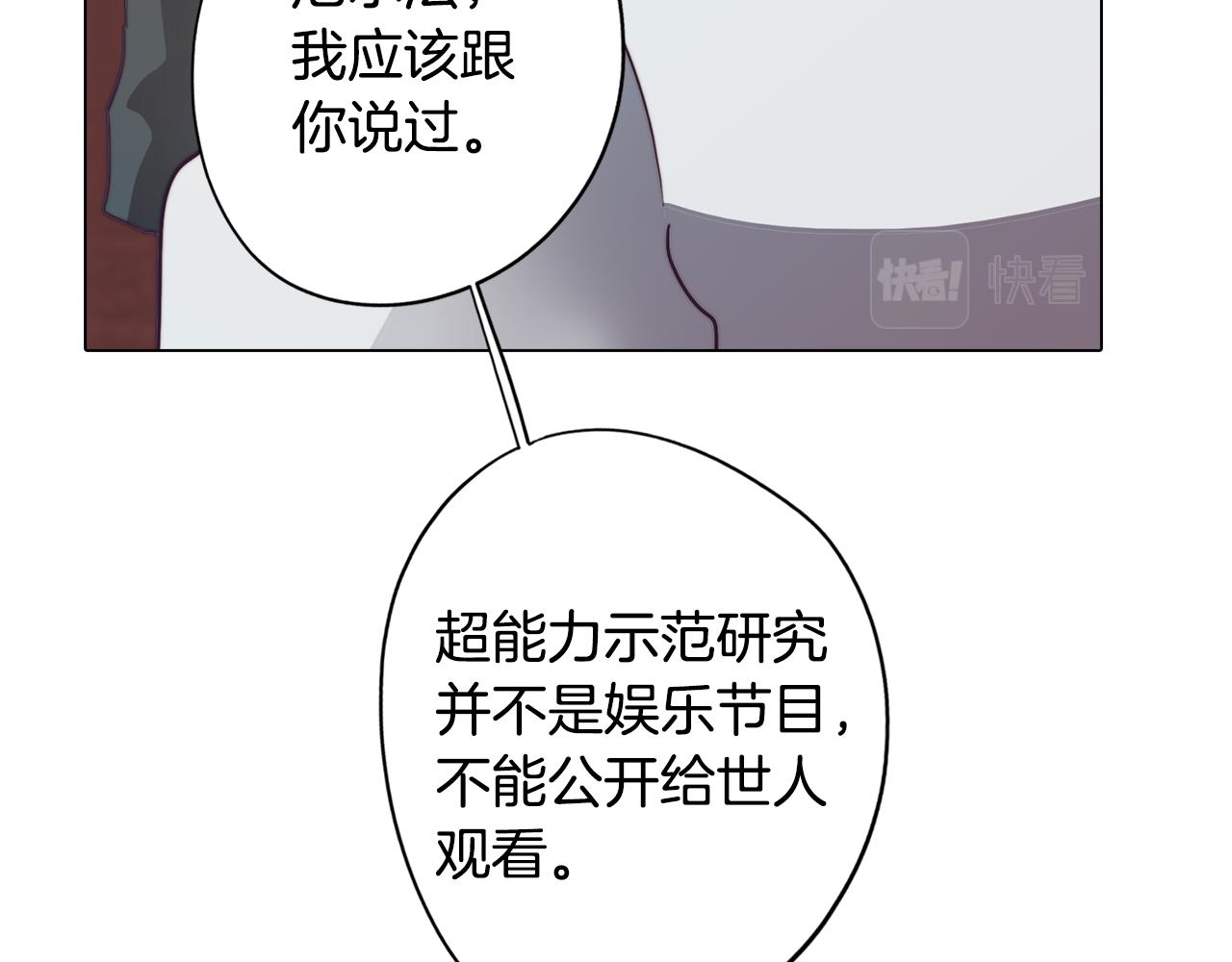 第24话 暗流涌动(1/4)-第24话