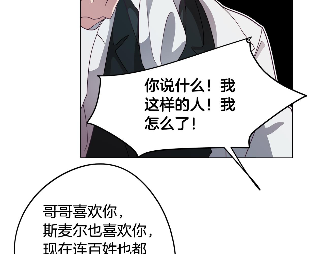 第24话 暗流涌动(1/4)-第24话