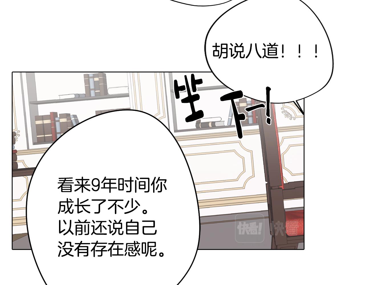 第24话 暗流涌动(1/4)-第24话