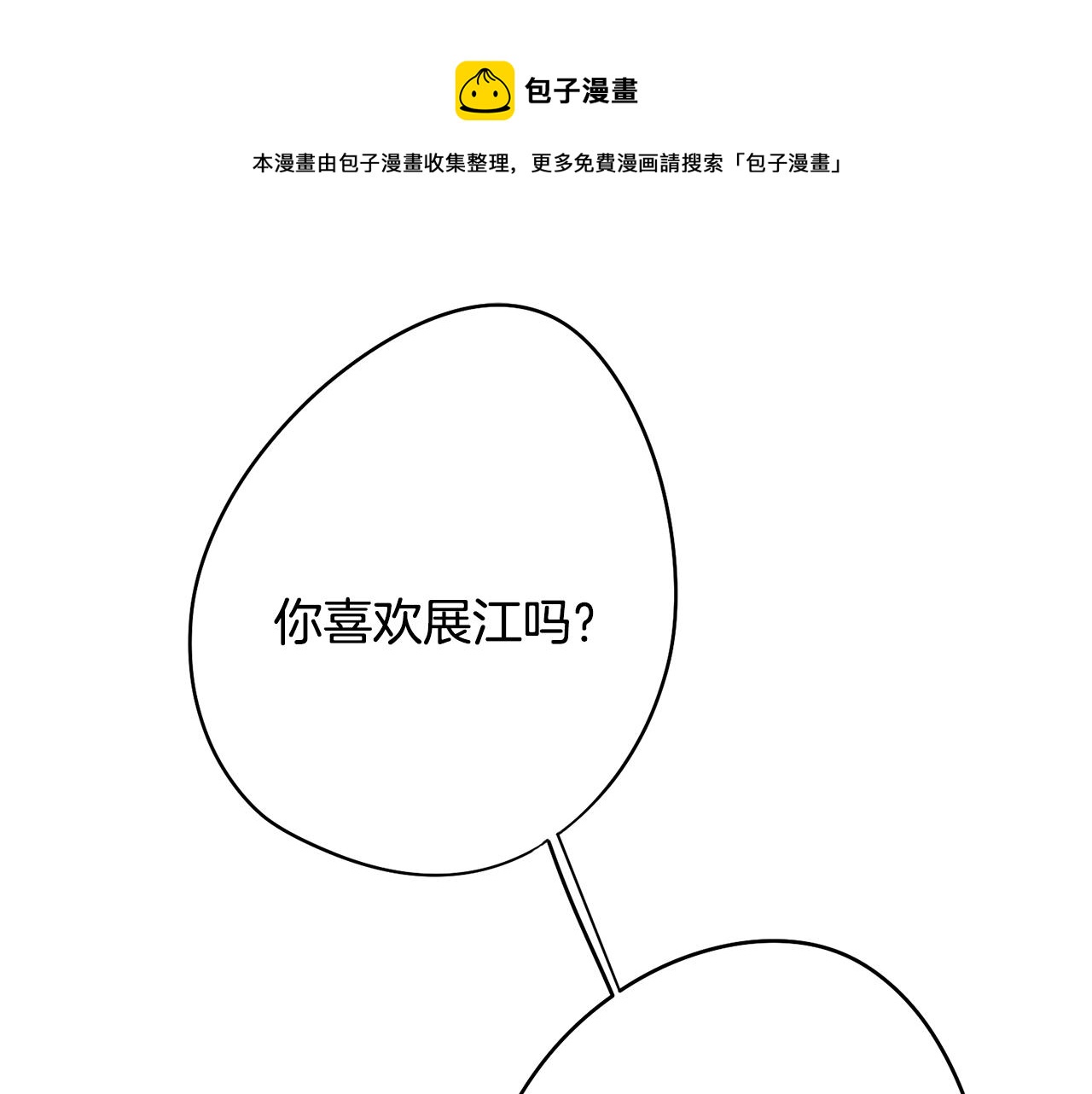 第26话 会议正式开始(1/4)-第26话