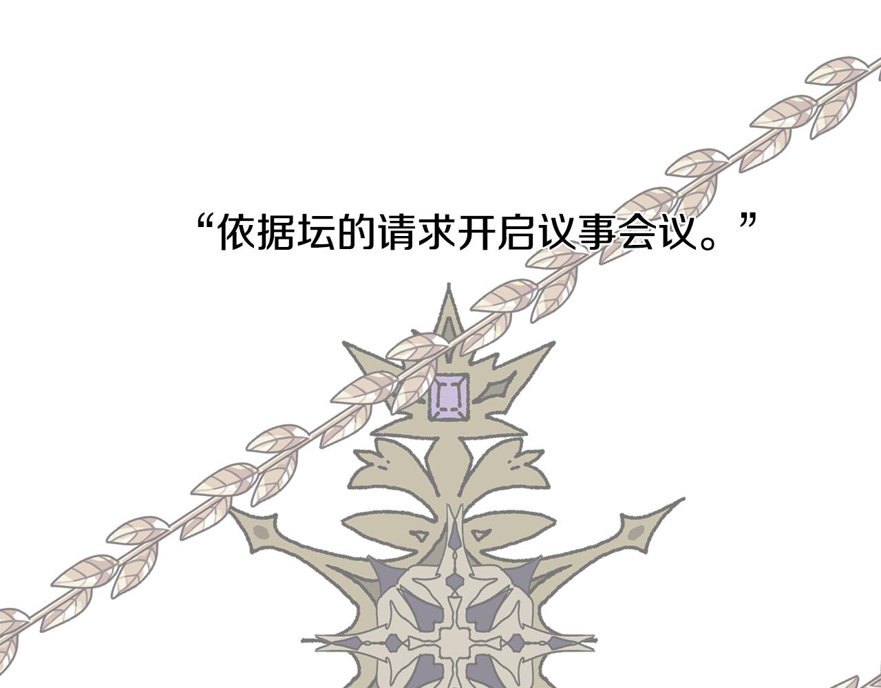 第26话 会议正式开始(1/4)-第26话