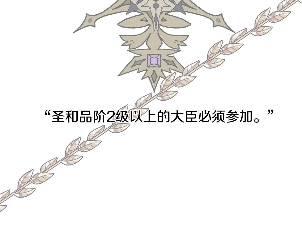 第26话 会议正式开始(1/4)-第26话