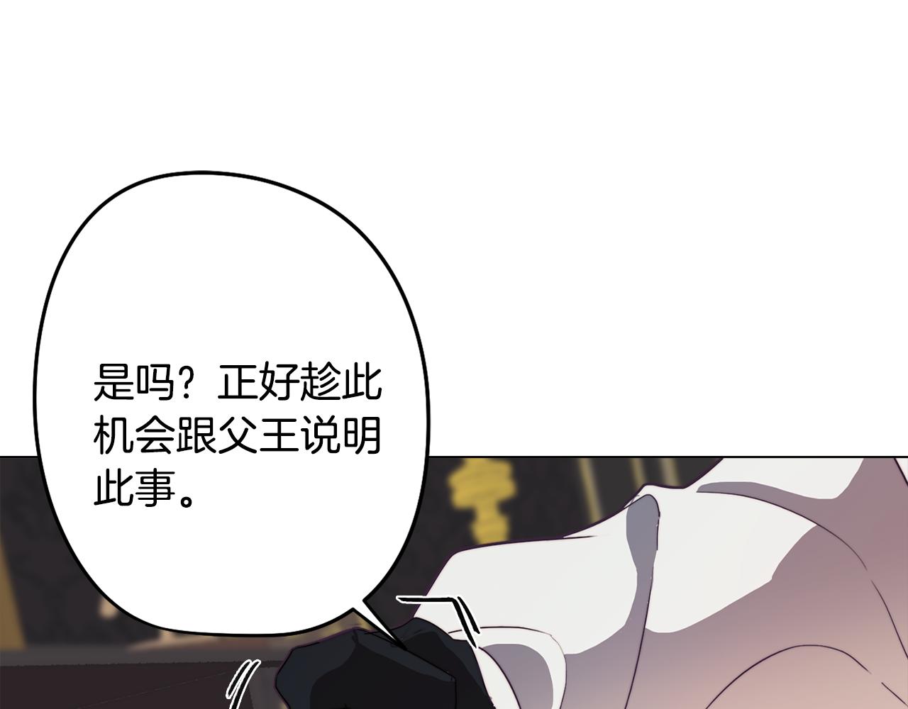 第26话 会议正式开始(1/4)-第26话