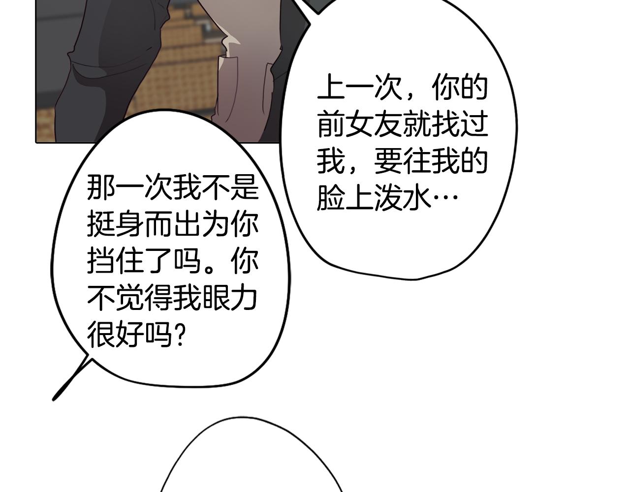 第30话 超能力又增强了(1/4)-第30话