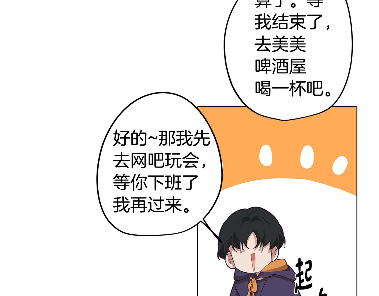 第30话 超能力又增强了(1/4)-第30话