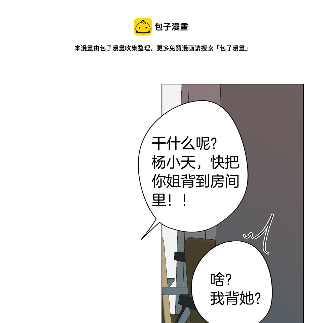 第30话 超能力又增强了(1/4)-第30话