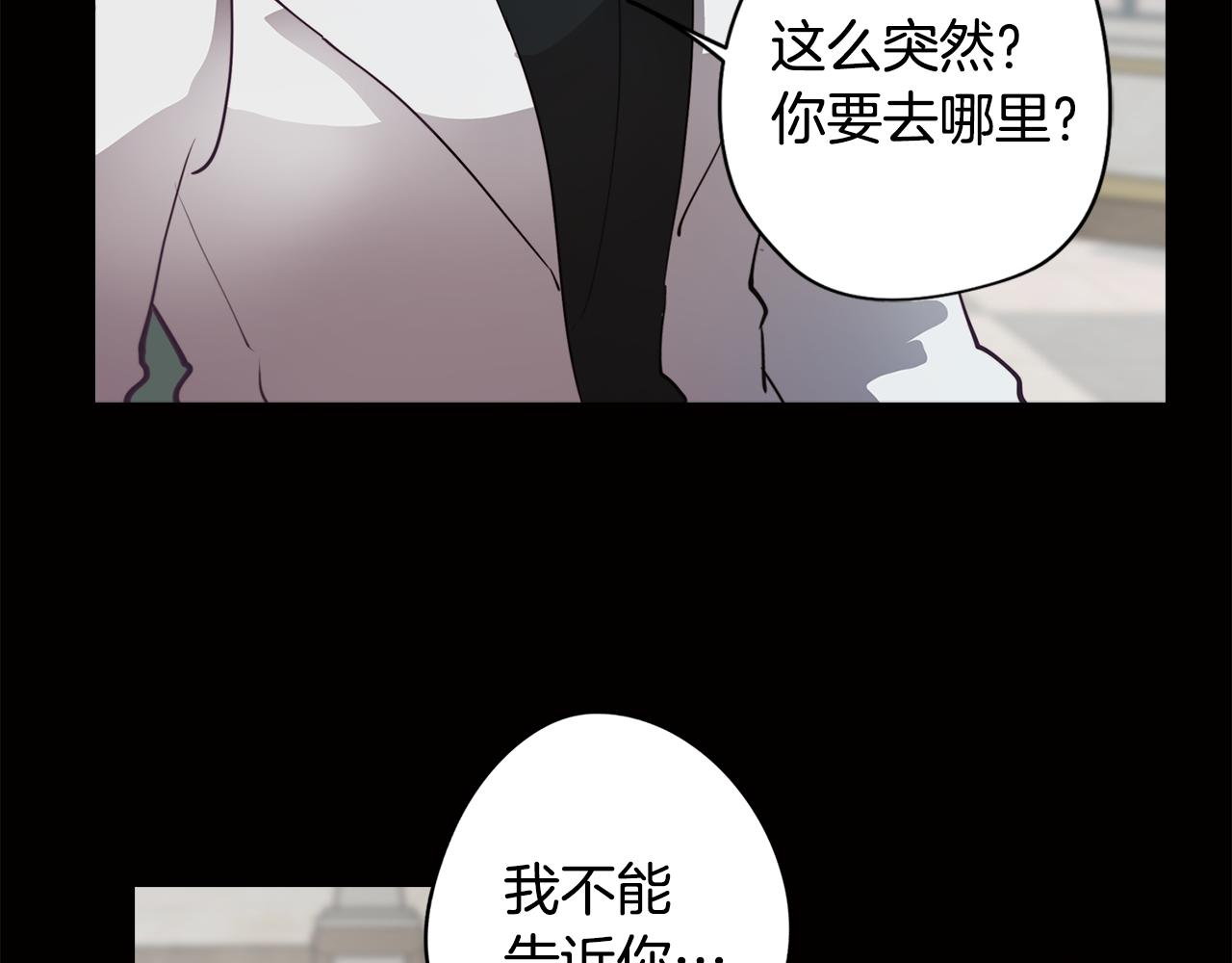 第32话 危险的选择(1/3)-第32话