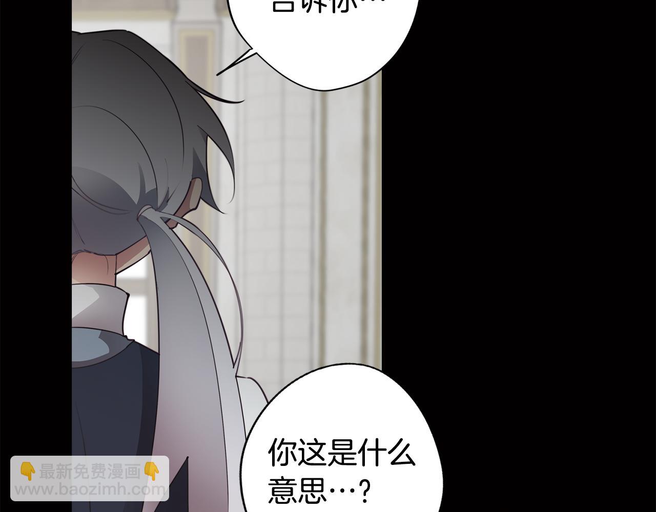 第32话 危险的选择(1/3)-第32话