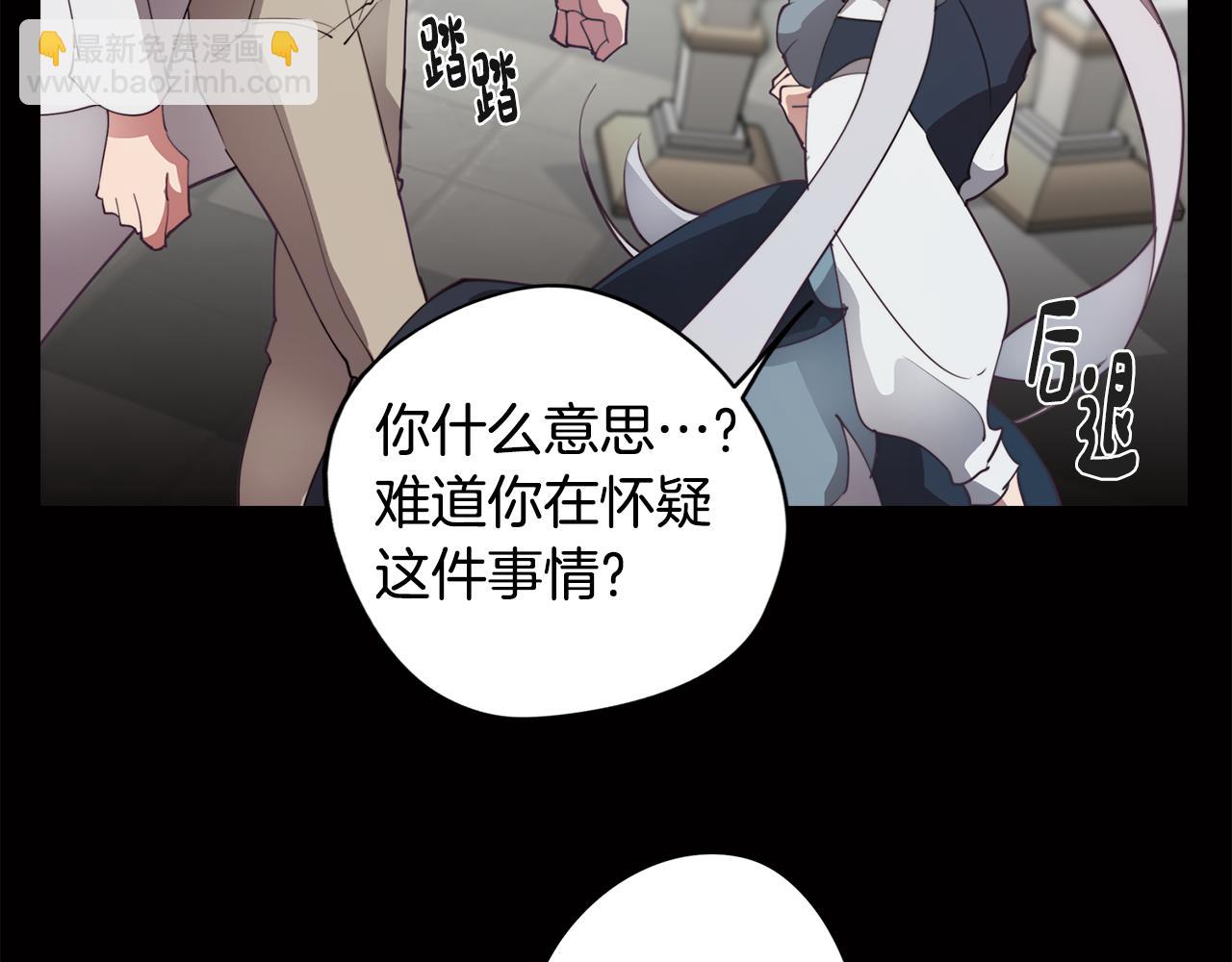 第32话 危险的选择(1/3)-第32话