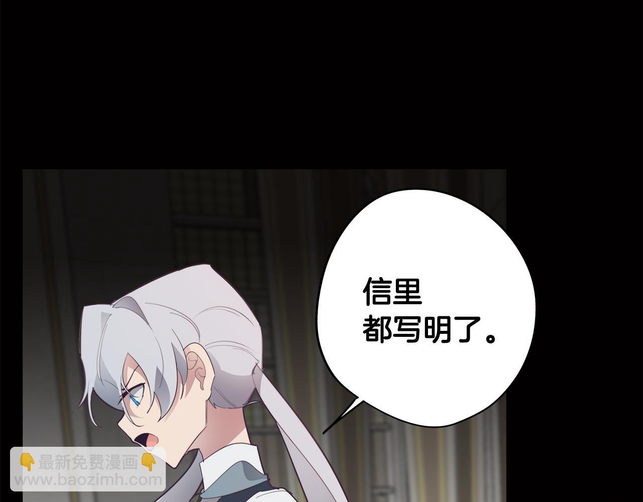 第32话 危险的选择(1/3)-第32话