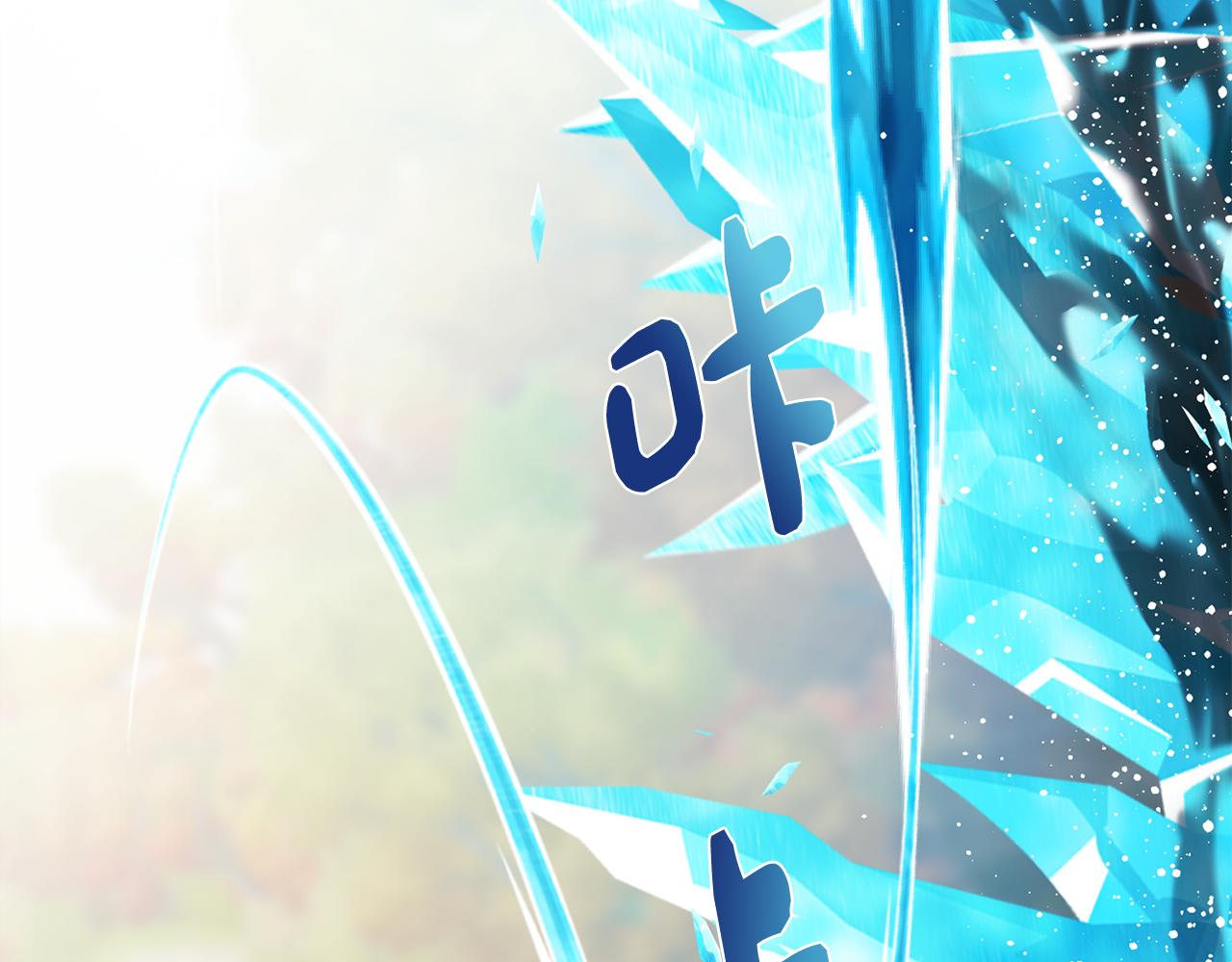 第36话 惨痛的代价(1/4)-第36话