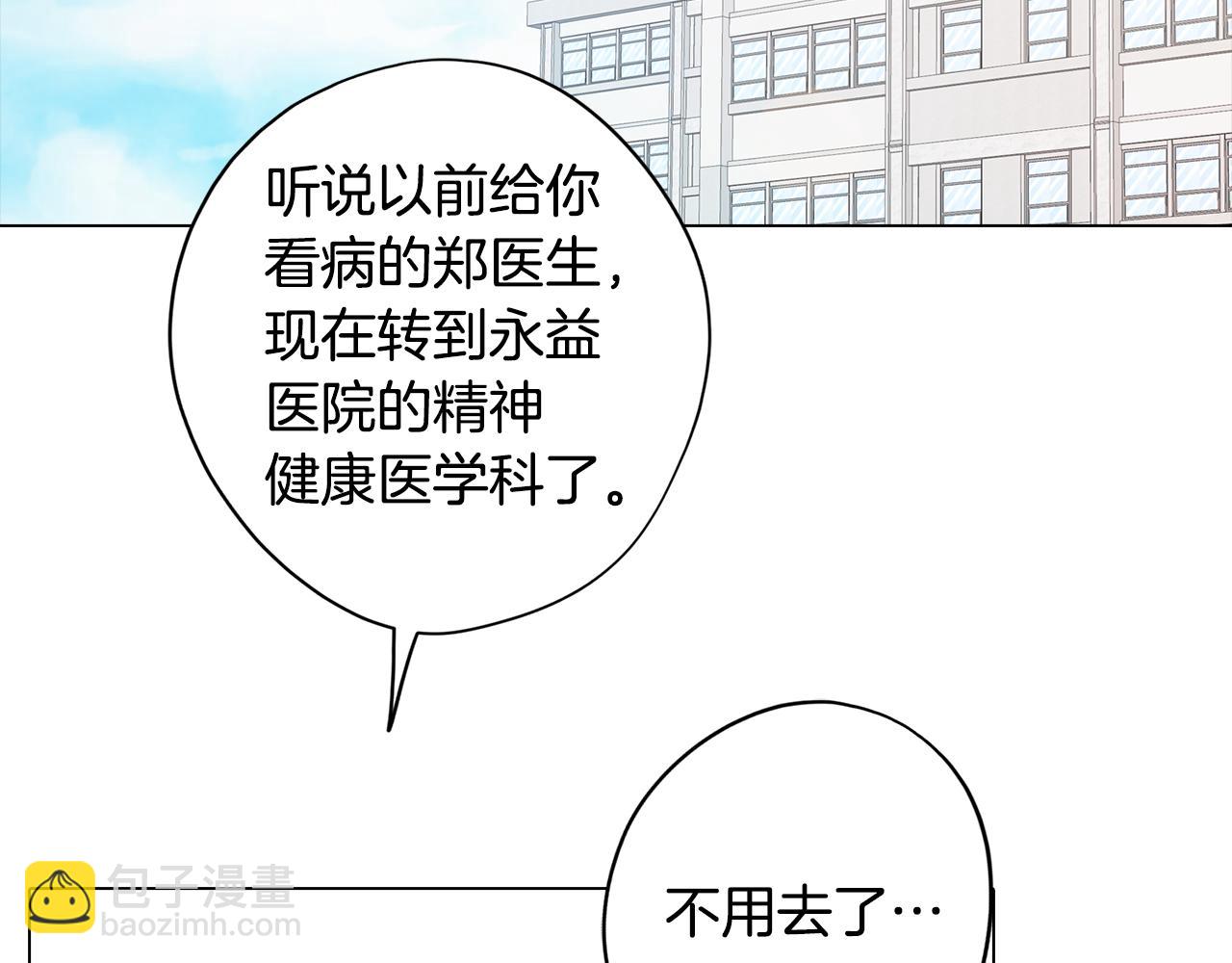 第38话 糟糕的现实(1/4)-第38话