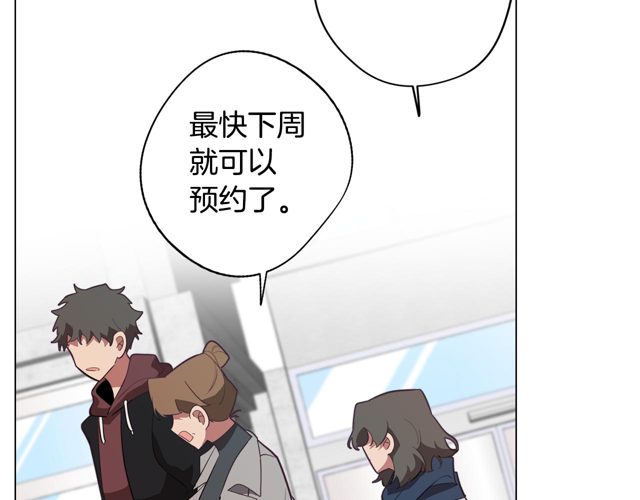 第38话 糟糕的现实(1/4)-第38话