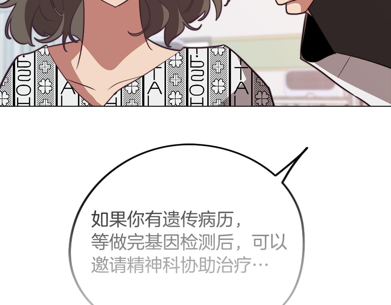 第38话 糟糕的现实(1/4)-第38话