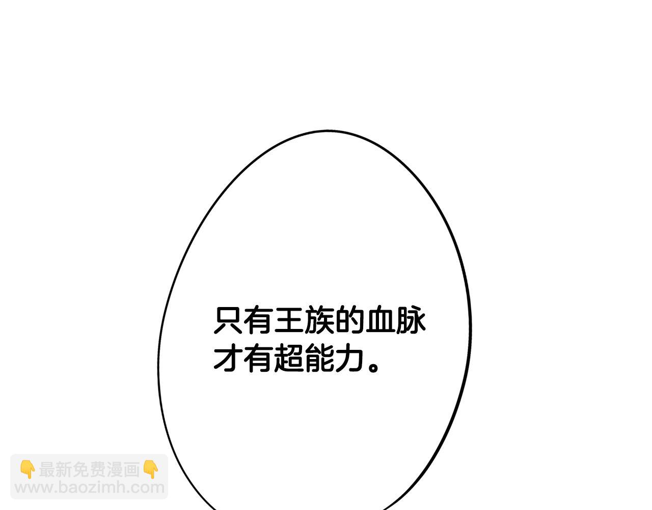 第4话 王室的纠纷(1/5)-第4话