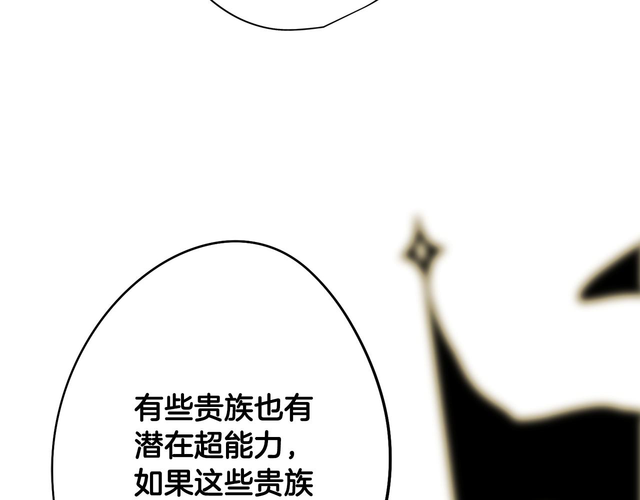 第4话 王室的纠纷(1/5)-第4话