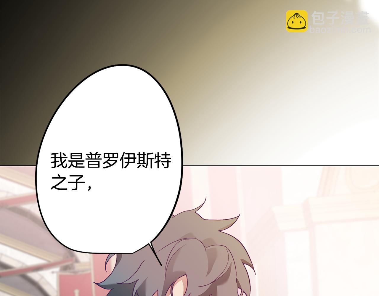 第4话 王室的纠纷(1/5)-第4话