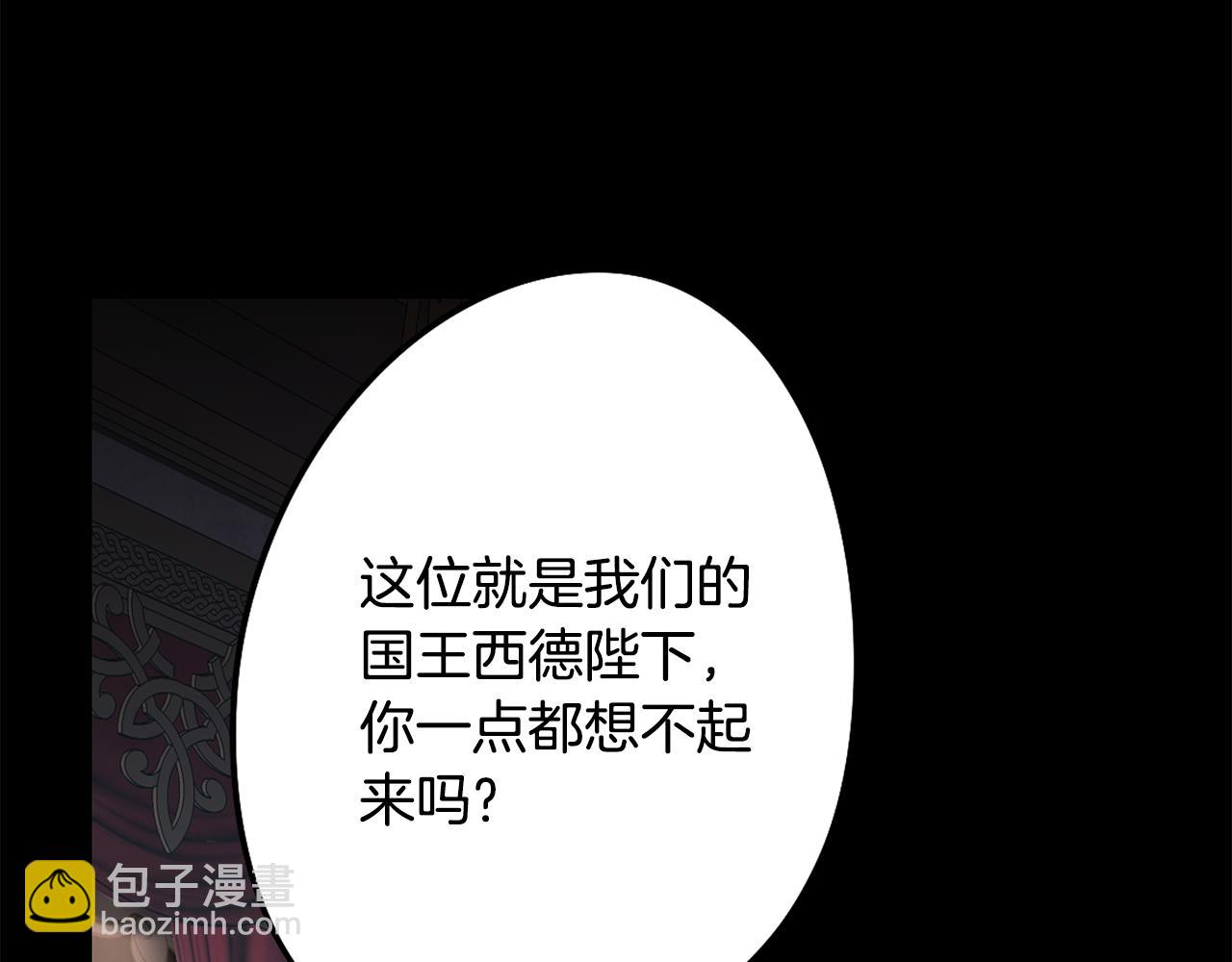 第4话 王室的纠纷(1/5)-第4话