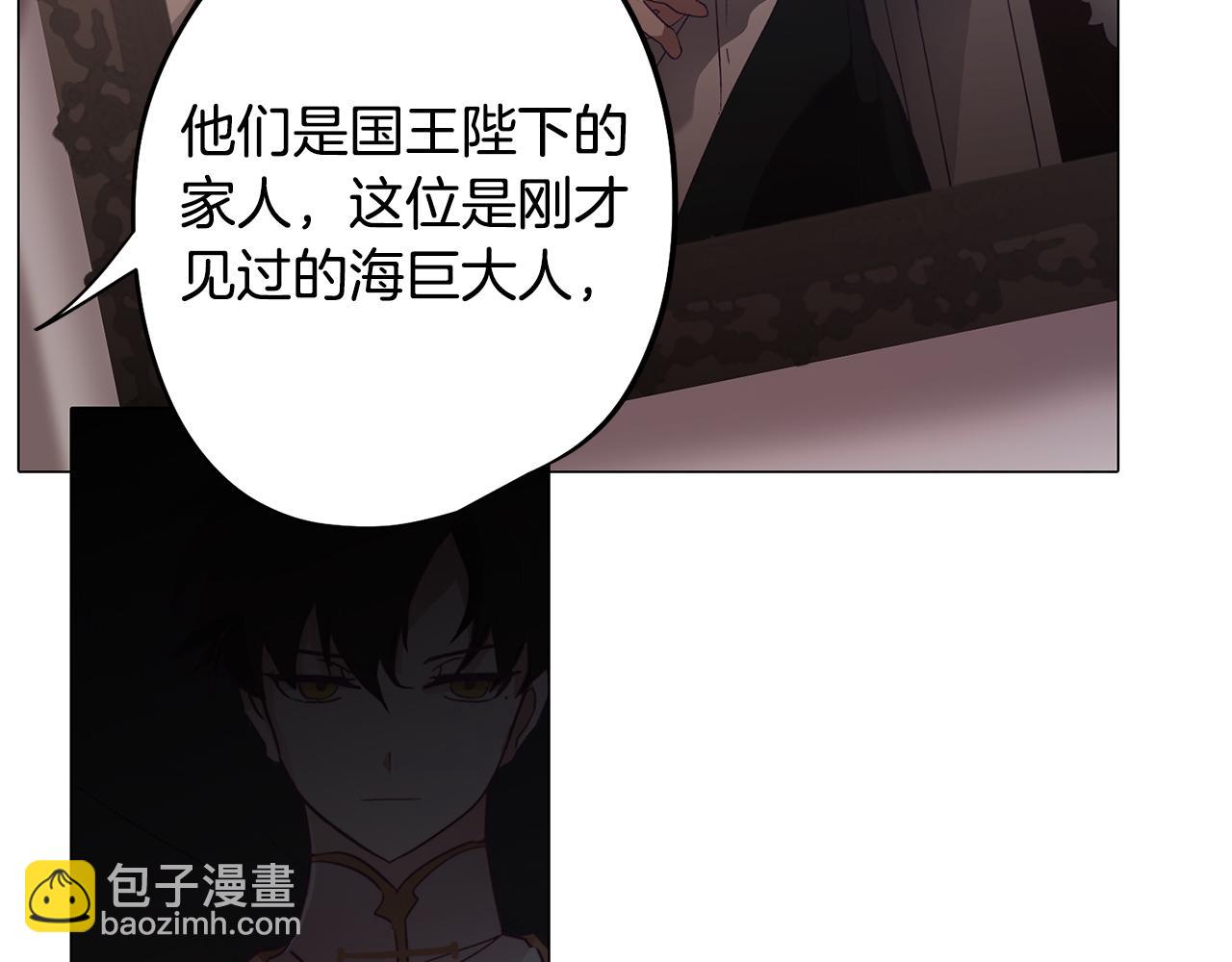 第4话 王室的纠纷(1/5)-第4话