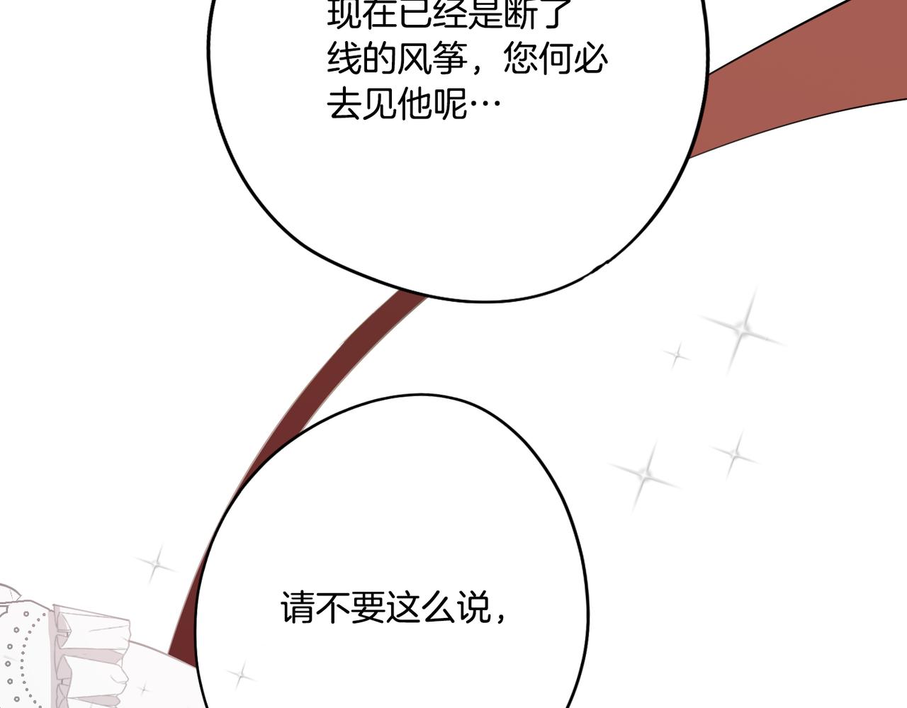 第40话 不甘心(1/4)-第40话