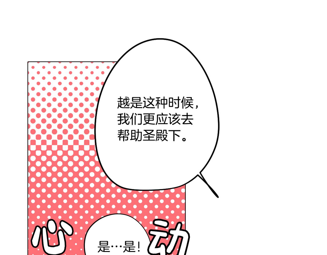 第40话 不甘心(1/4)-第40话