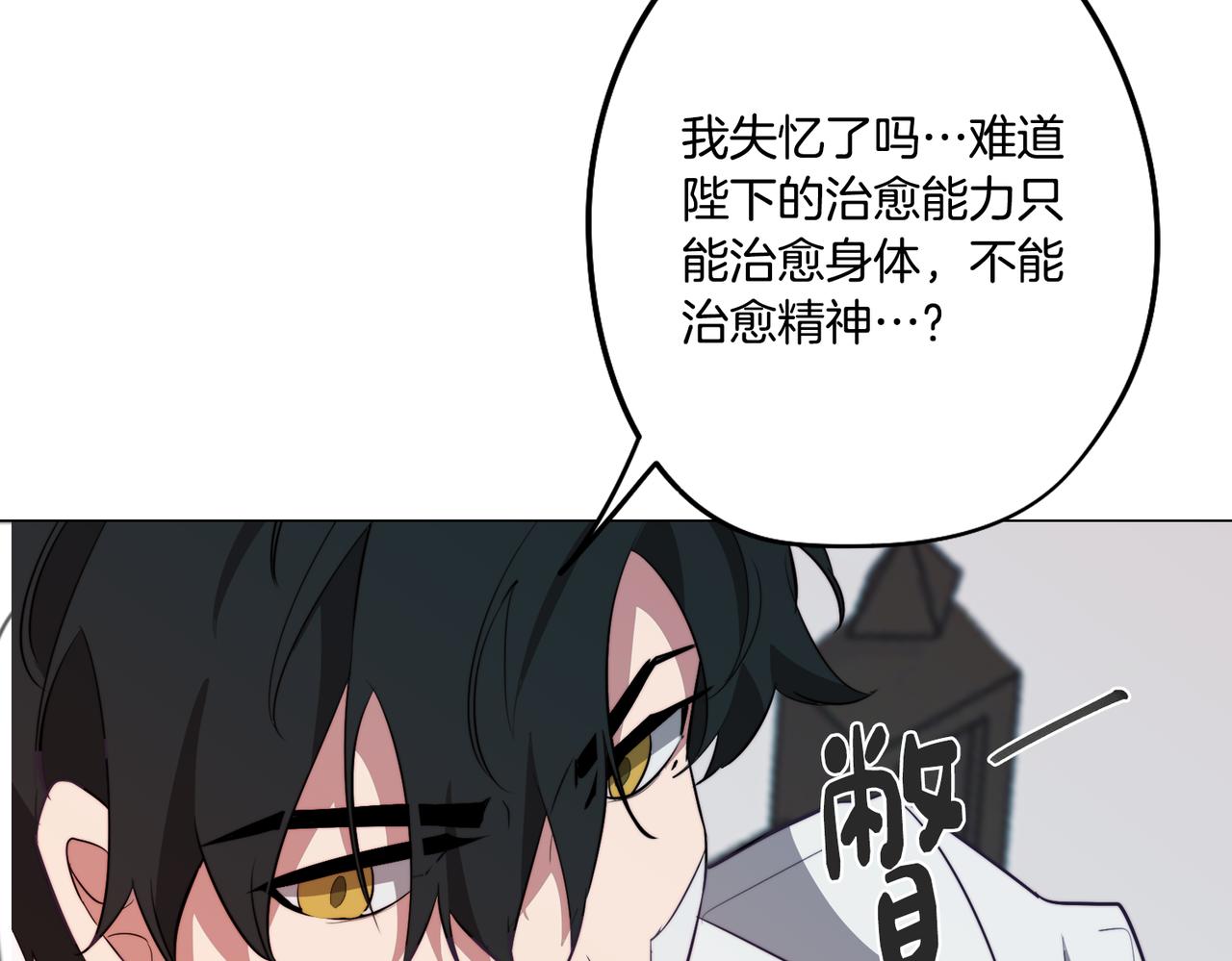 第40话 不甘心(1/4)-第40话