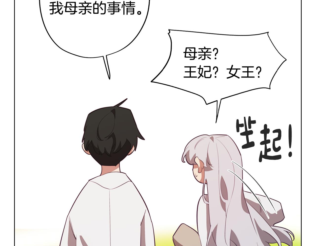 第42话 过去的羁绊(1/3)-第42话