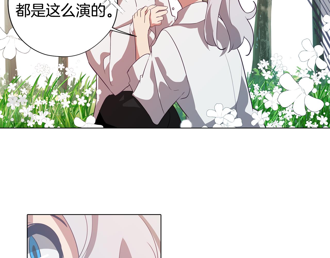 第44话 儿时的约定(1/3)-第44话