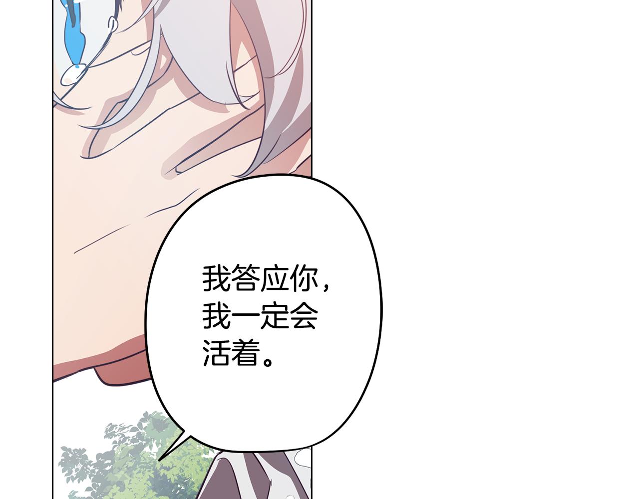 第44话 儿时的约定(1/3)-第44话