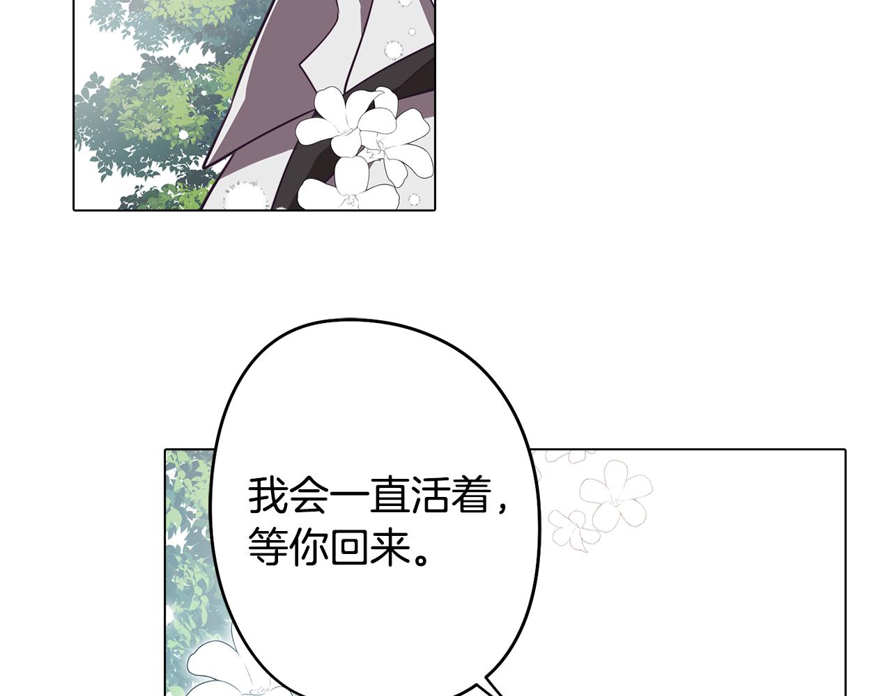 第44话 儿时的约定(1/3)-第44话