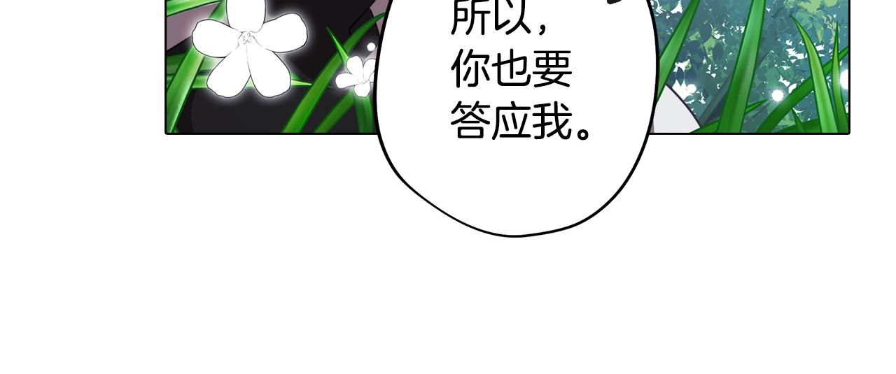 第44话 儿时的约定(1/3)-第44话