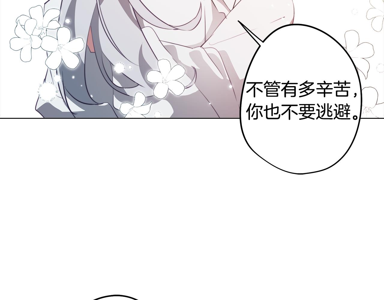 第44话 儿时的约定(1/3)-第44话