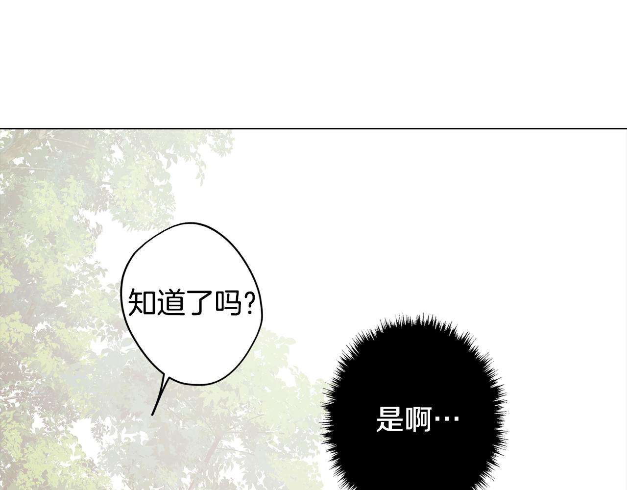 第44话 儿时的约定(1/3)-第44话