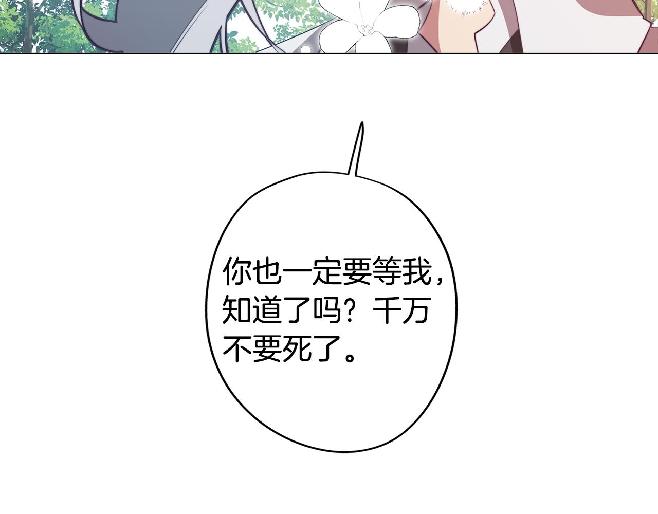 第44话 儿时的约定(1/3)-第44话