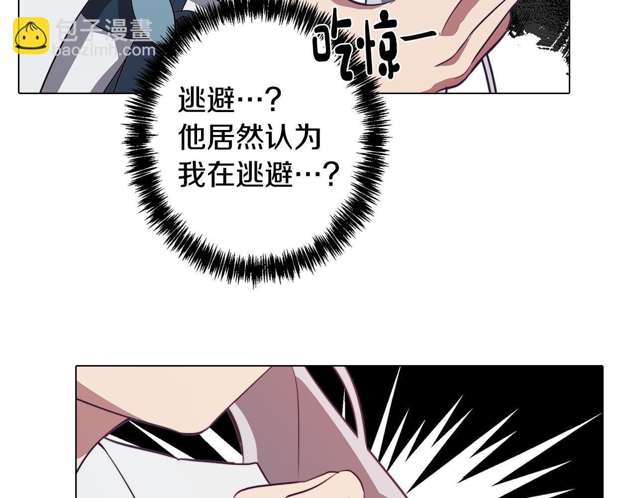 第46话 另类的告白(1/3)-第46话