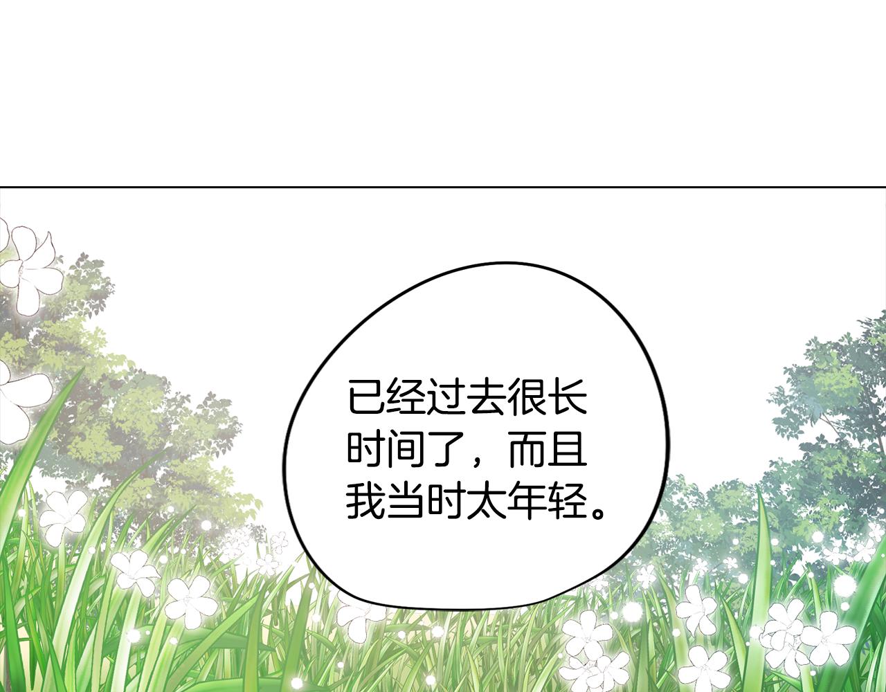 第46话 另类的告白(1/3)-第46话