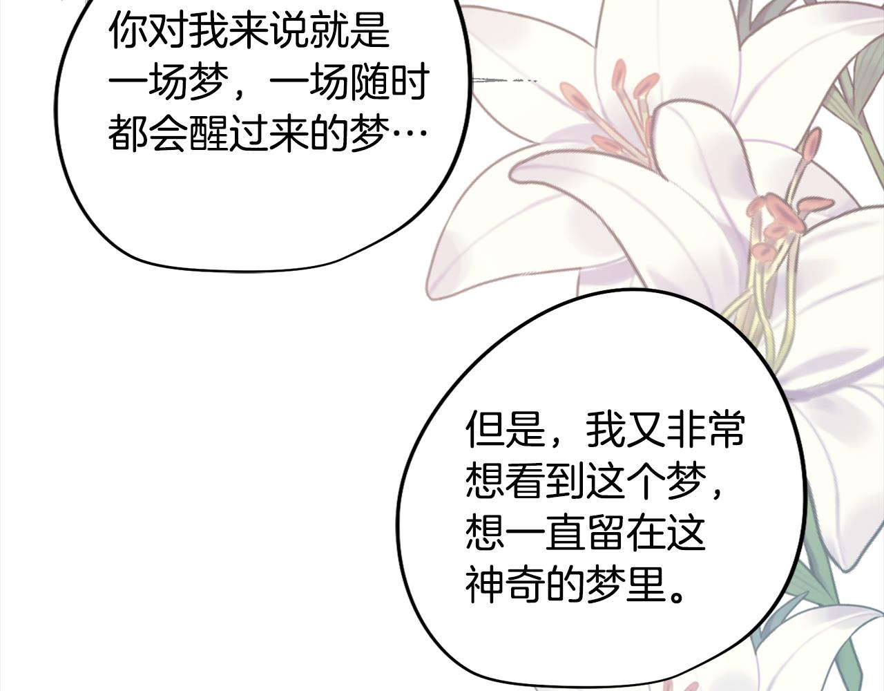 第46话 另类的告白(1/3)-第46话