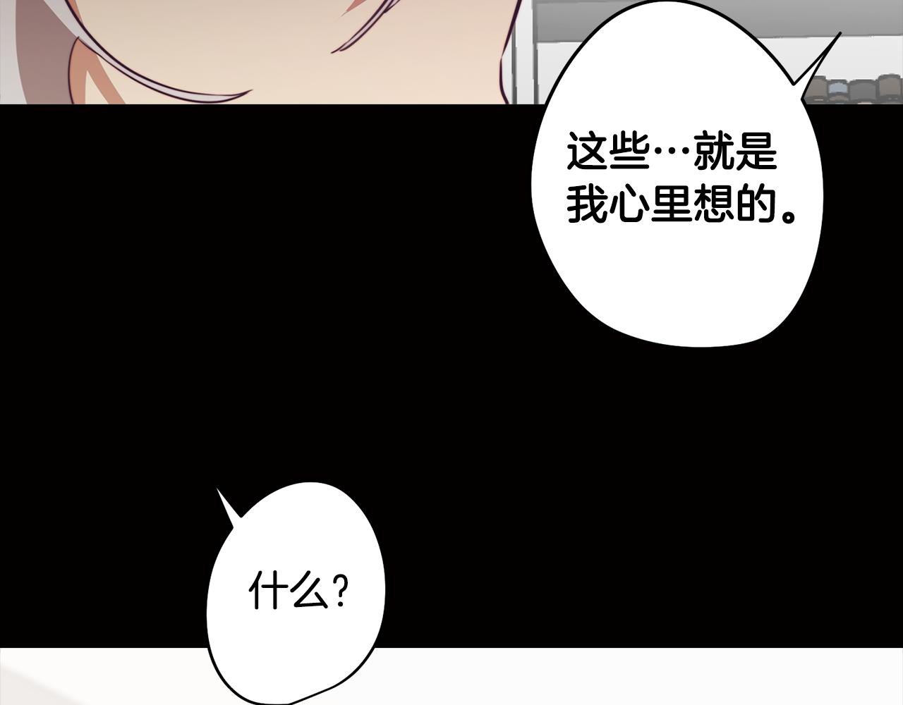 第46话 另类的告白(1/3)-第46话