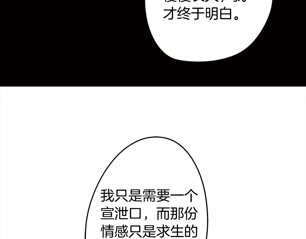 第46话 另类的告白(1/3)-第46话