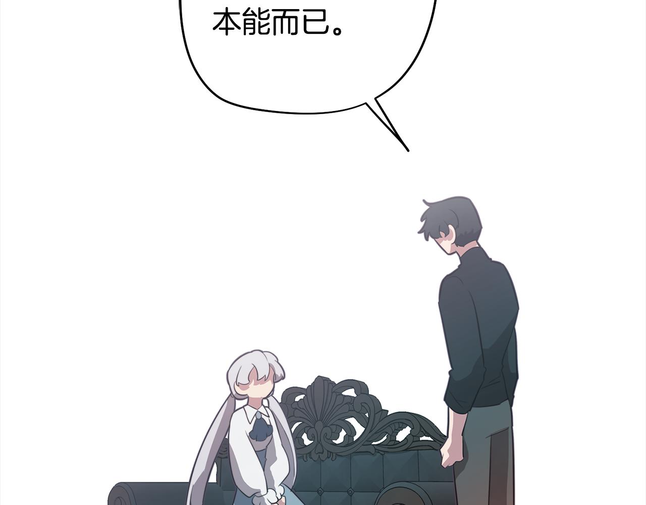 第46话 另类的告白(1/3)-第46话