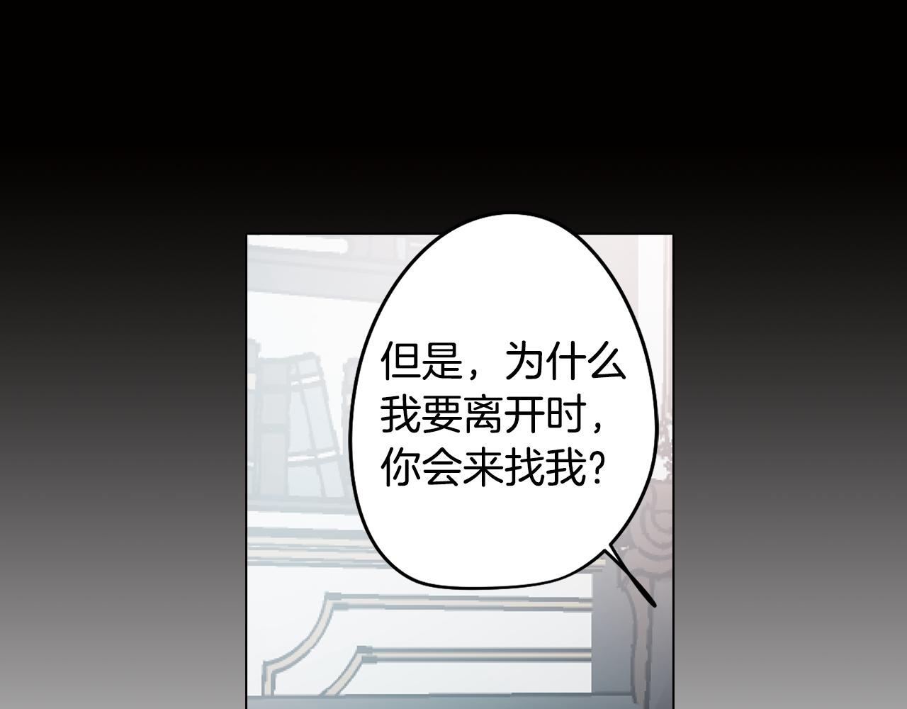 第46话 另类的告白(1/3)-第46话