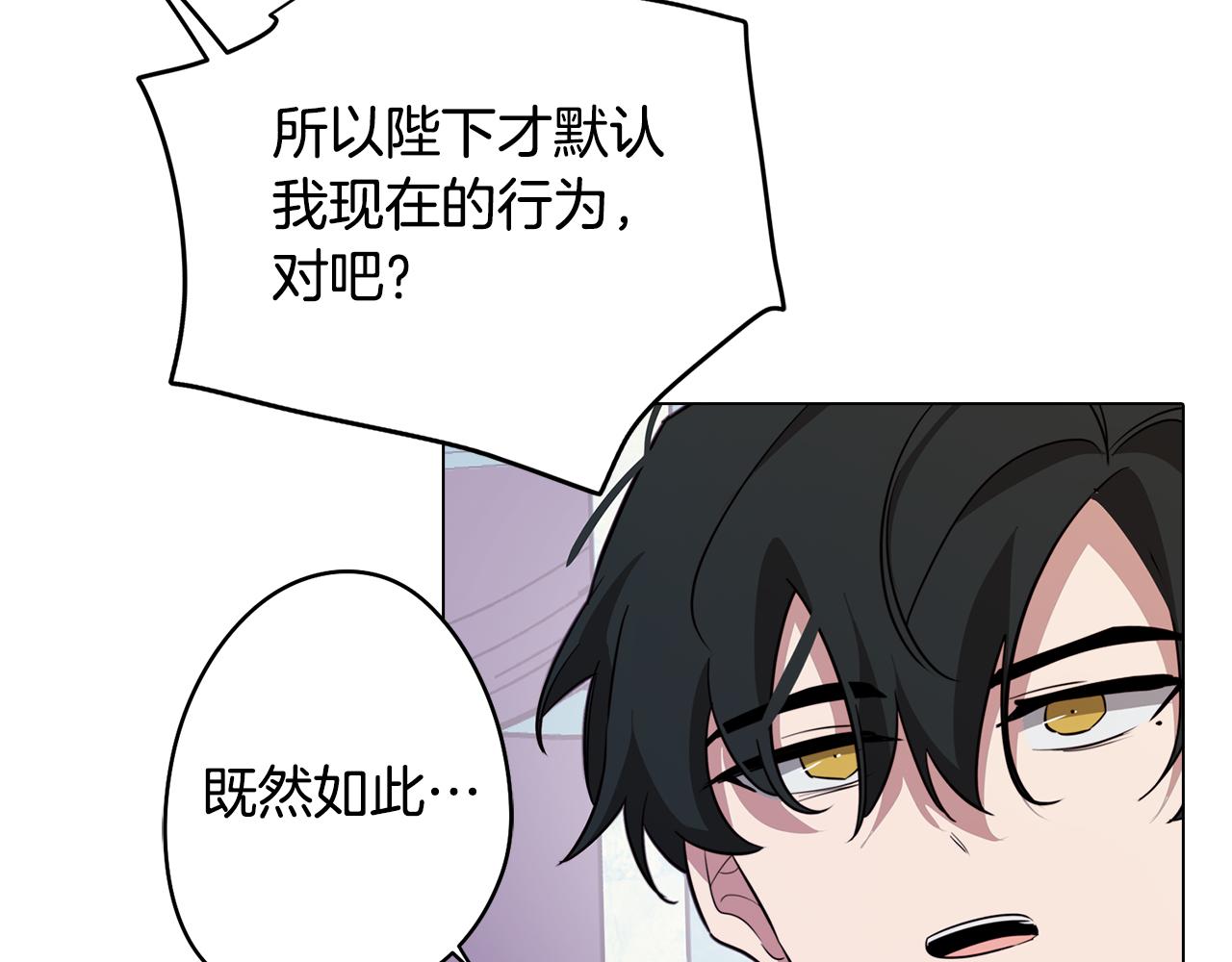 第50话 进入禁忌之森(1/3)-第50话