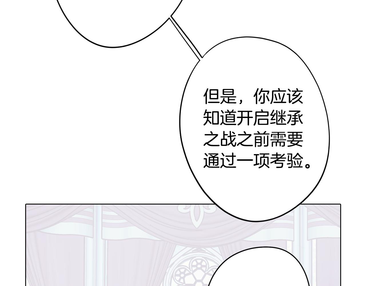 第50话 进入禁忌之森(1/3)-第50话