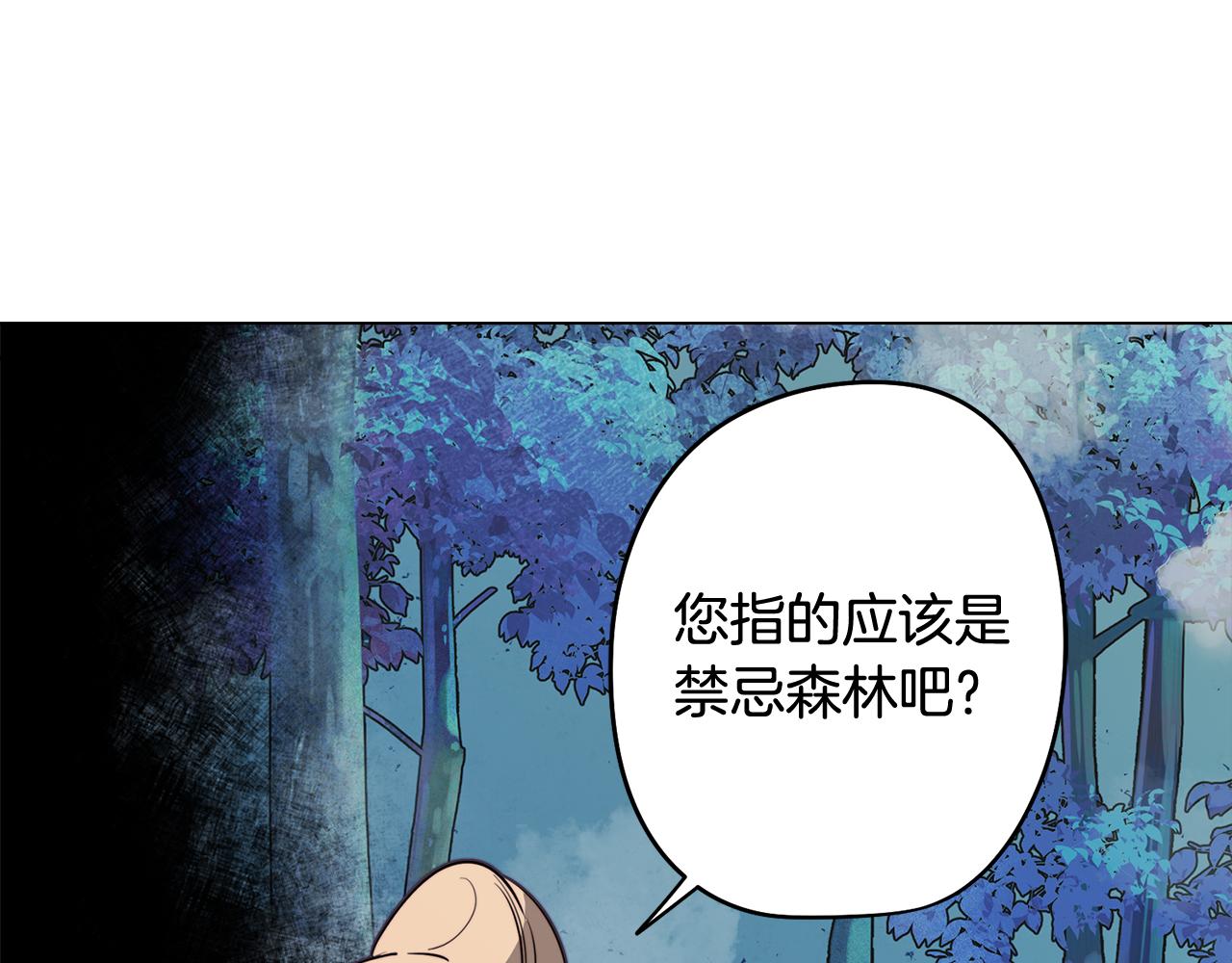 第50话 进入禁忌之森(1/3)-第50话