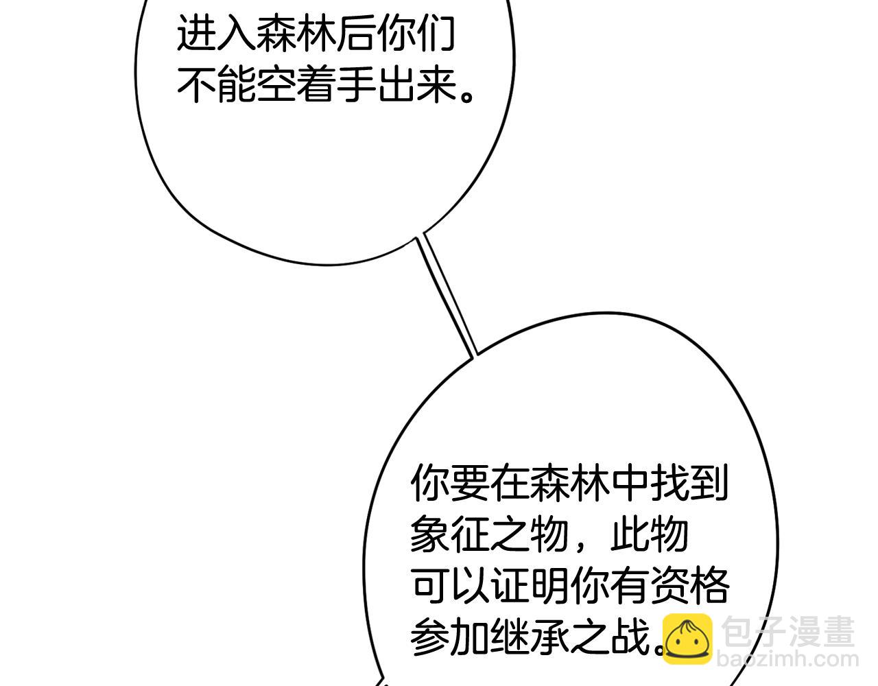 第50话 进入禁忌之森(1/3)-第50话