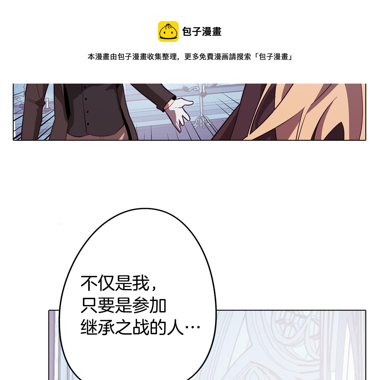 第50话 进入禁忌之森(1/3)-第50话