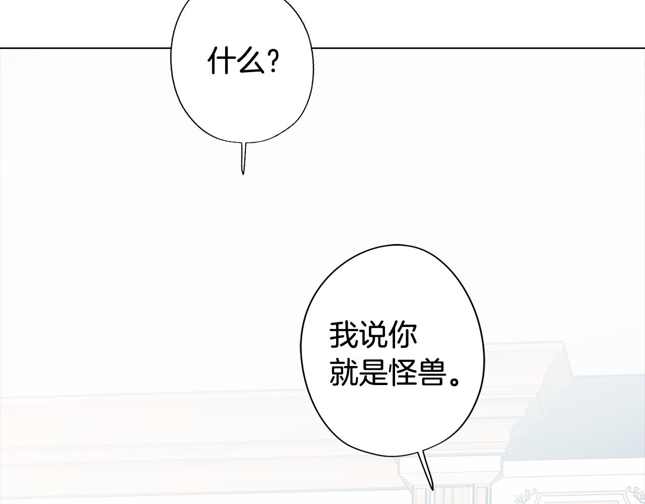 第52话 不想面对的真相(1/4)-第52话